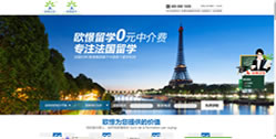 重慶江北歐憬法語培訓(xùn)學(xué)校.留學(xué)【營(yíng)銷型專題網(wǎng)站】