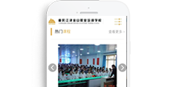 重慶市江津區(qū)金山職業(yè)培訓(xùn)學(xué)?！臼謾C(jī)網(wǎng)】