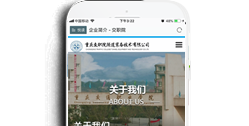 重慶交職院隧道裝備技術有限公司【手機網】