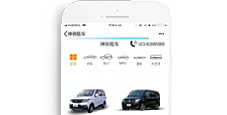 重慶神駒汽車租賃有限公司【手機(jī)網(wǎng)】