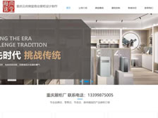 重慶云尚錦堂商業(yè)展示設(shè)計有限公司網(wǎng)站 正式上線