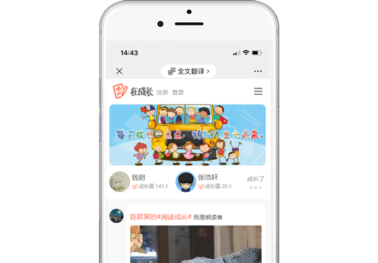 重慶市教育委員會第四批深化教育領(lǐng)域綜合改革試點(diǎn)項目“在成長”【手機(jī)版】